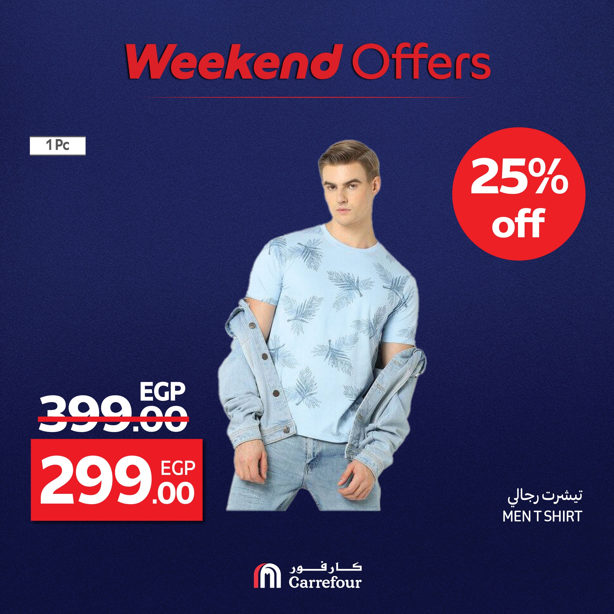 carrefour offers from 1aug to 2aug 2025 عروض كارفور من 1 أغسطس حتى 2 أغسطس 2025 صفحة رقم 78